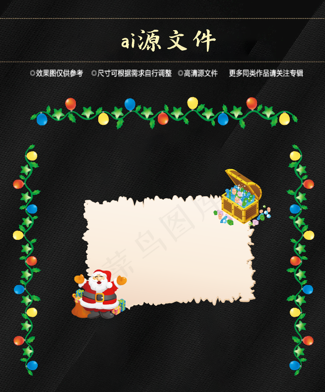 圣诞节素材ai矢量模版下载