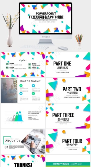 商务简约产品介绍PPT模板预览图