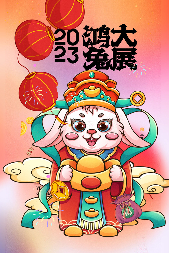 红色兔年新年春节海报psd模版下载