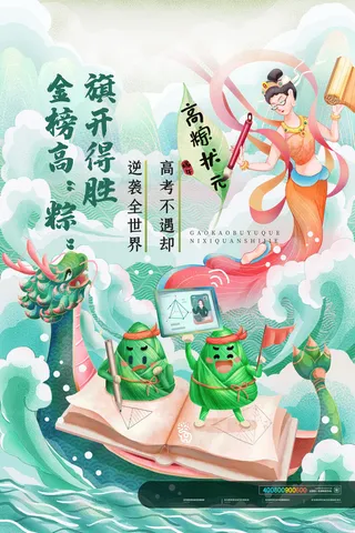 高考加油高考海报冲刺逢考必过模板PSD分层设计素材