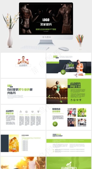 健身运动PPT模板ppt模版预览图