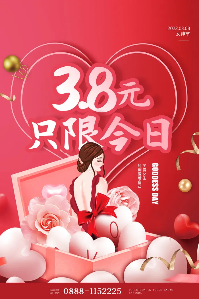 三八38妇女节女神女王节商场电商宣传促销节日海报模板PSD素材psd模版下载