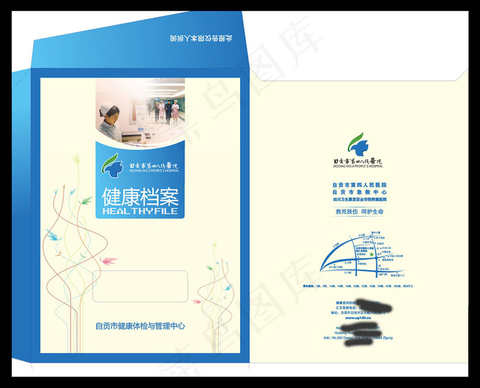 创意清新医院健康档案袋设计模板cdr矢量模版下载