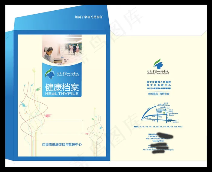 创意清新医院健康档案袋设计模板cdr矢量模版下载