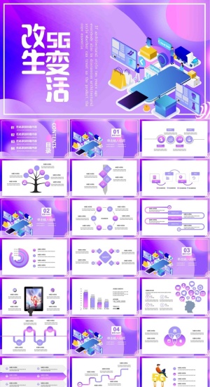 5G物联网科技PPT模板ppt模版预览图