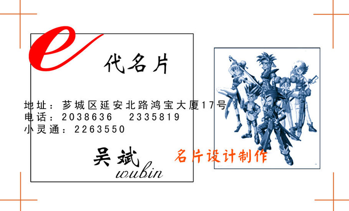 名片设计制作psd模版下载