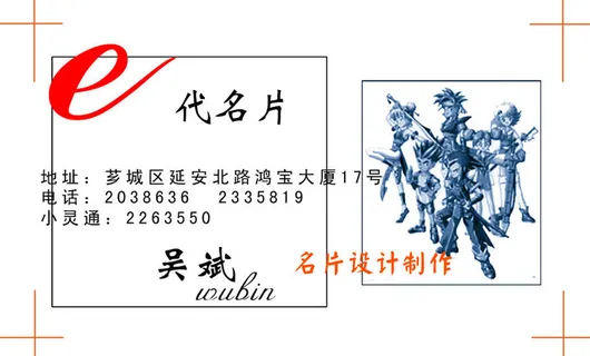 名片设计制作