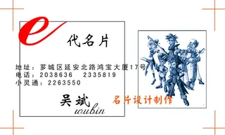 名片设计制作