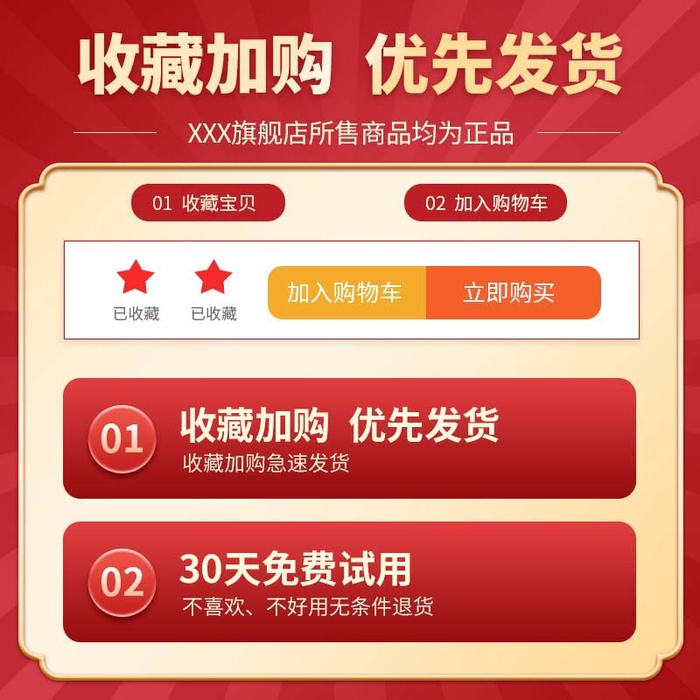 电商主图 网店活动主图