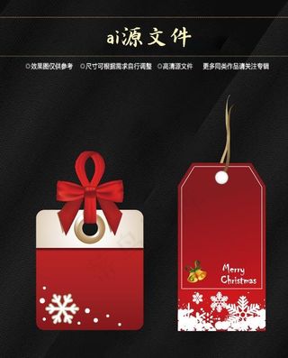 圣诞节素材