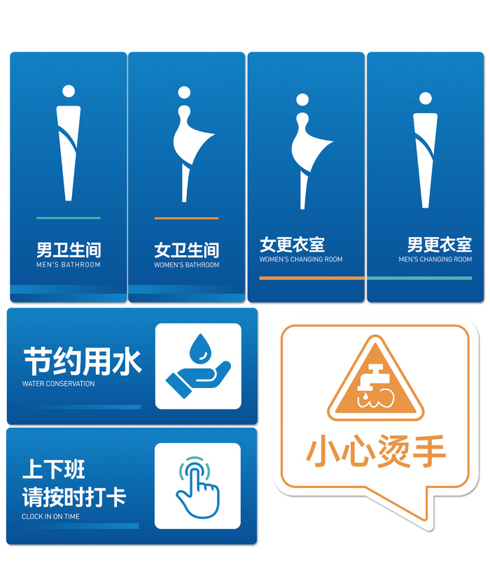 办公室标识牌ai矢量模版下载