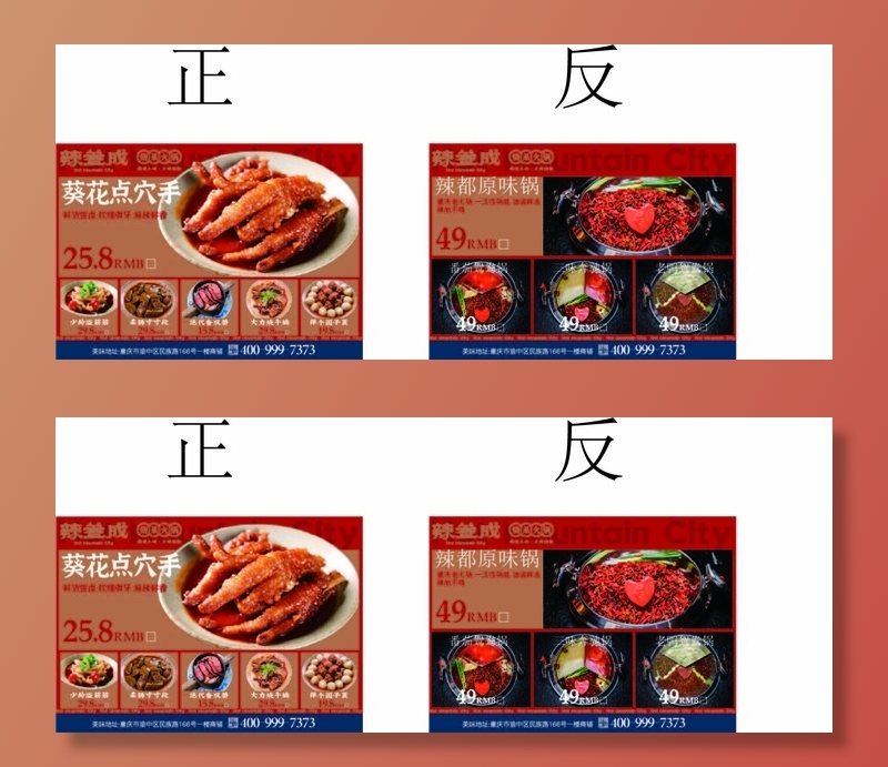烧菜锅底台卡(1) 辣三成 vi设计 餐饮ai矢量模版下载