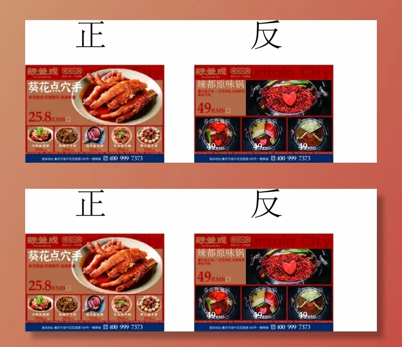 烧菜锅底台卡(1) 辣三成 vi设计 餐饮ai矢量模版下载