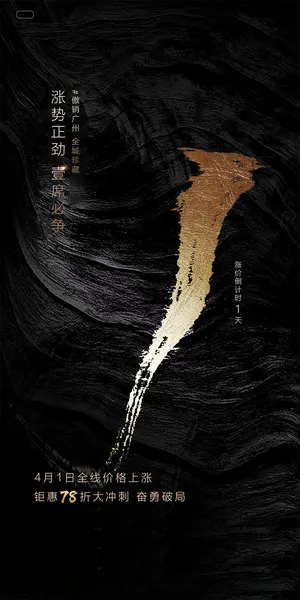 创意酷炫倒计时活动海报