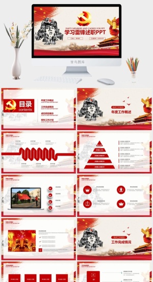 党建党政PPT预览图