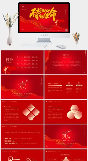 党支部年终工作总结红色经典故事党建PPT预览图