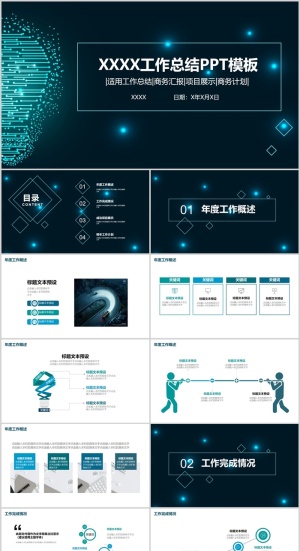 工作汇报总结PPT模板预览图