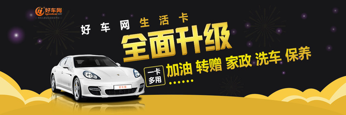 汽车消费卡网站bannerpsd模版下载