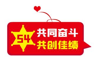 54青年节奋斗青春励志话语手举牌