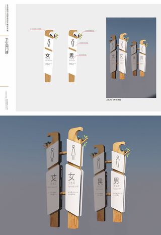 公园洗手间牌男卫生间厕所门牌导视牌