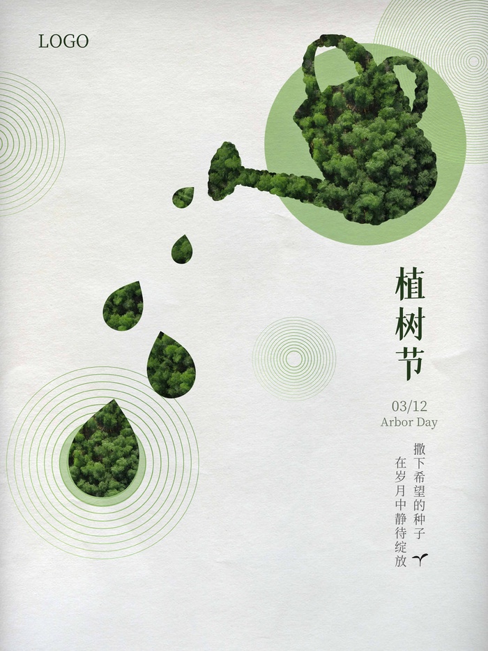 植树节 植树节促销psd模版下载