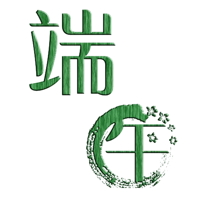 绿色端午免抠字体