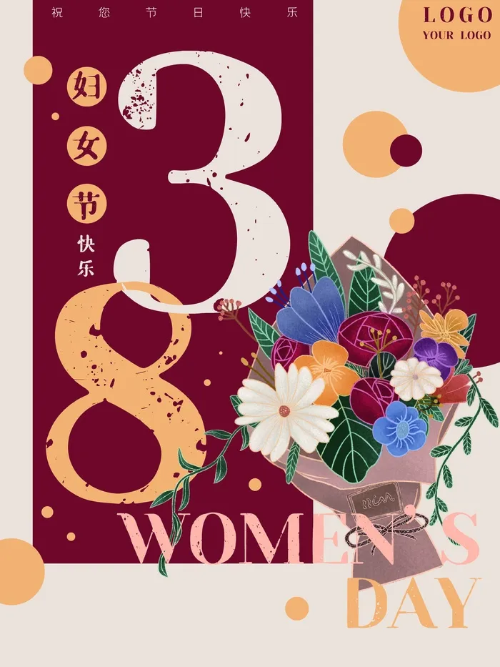 三八妇女节 妇女节促销psd模版下载