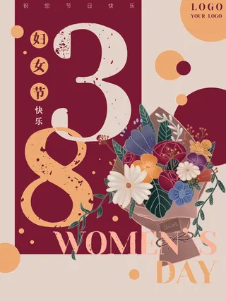 三八妇女节 妇女节促销