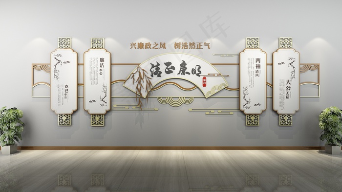 廉洁文化墙cdr矢量模版下载