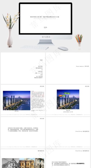 白色简洁素雅PPT模板预览图