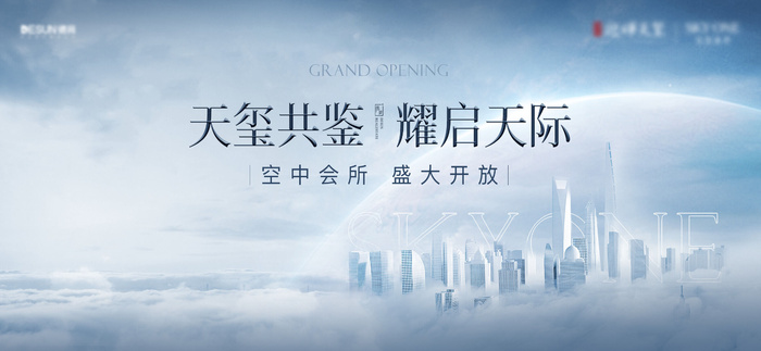 地产发布会
