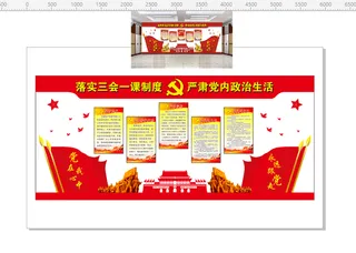 A352-党建文化墙CDR格式