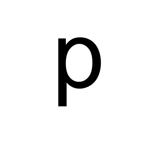 字母P PNG免抠