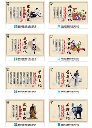 河南省工建集团标志八大文化转曲印刷(1)