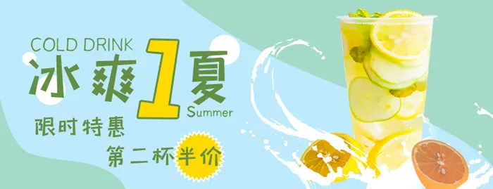 冰爽一夏饮品宣传海报psd模版下载