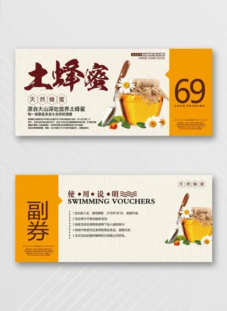 简约优惠券图片