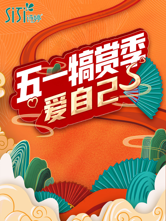 五一劳动节主题psd模版下载