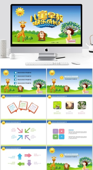 教学清新通用PPT模板预览图