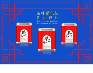 茶叶拉罐桶