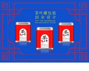 茶叶拉罐桶