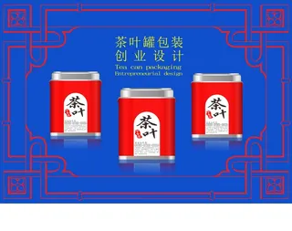 茶叶拉罐桶