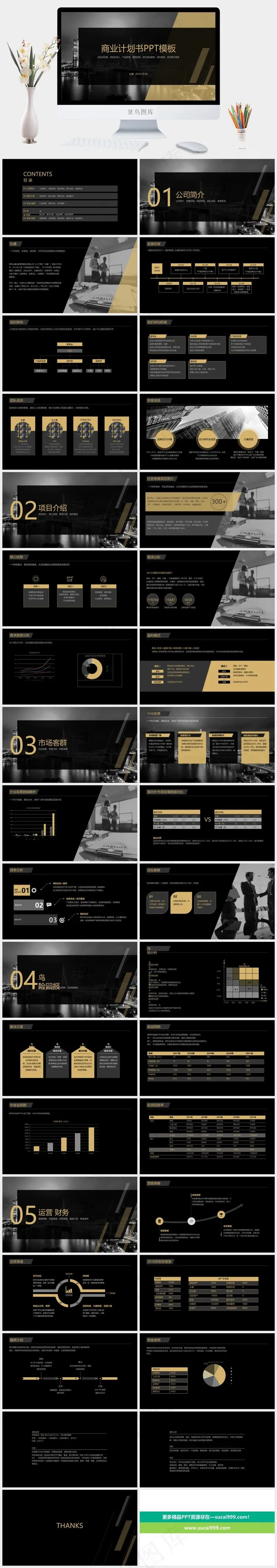 公司简介
灰色硬朗实景风PPT模板 公司简介
灰色硬朗实景风PPT模板