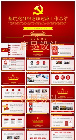汇报工作总结精选(19)预览图