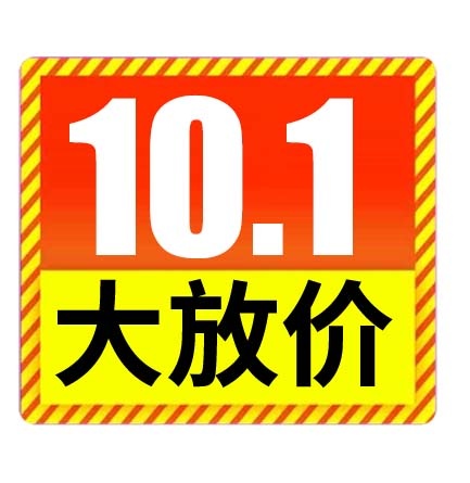 电商标签 标签图片psd模版下载