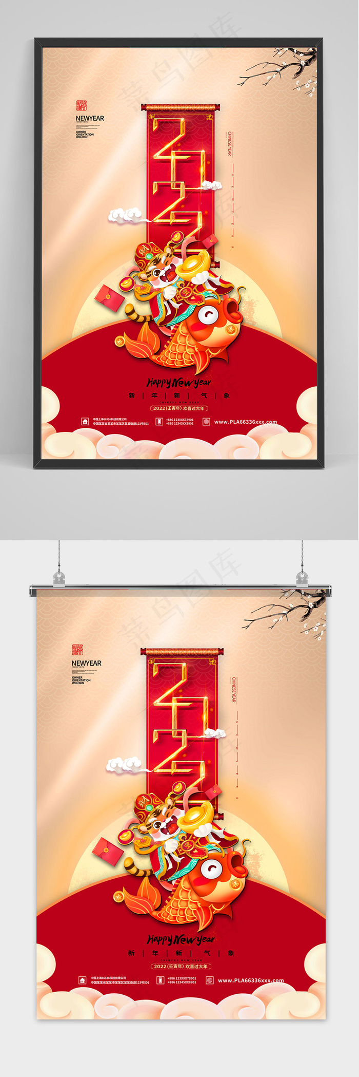 红色简洁卡通大气虎年大吉新年海报 