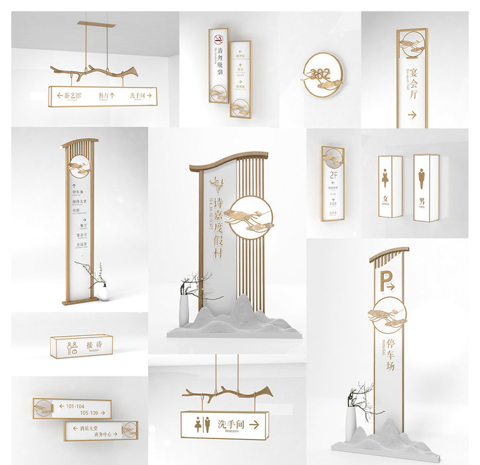 典雅白色全套中式中国风导视系统导视牌标识牌ai矢量模版下载