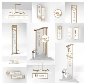 典雅白色全套中式中国风导视系统导视牌标识牌