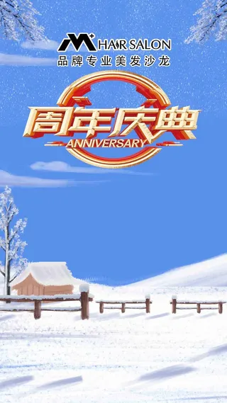 冬季雪地背景图