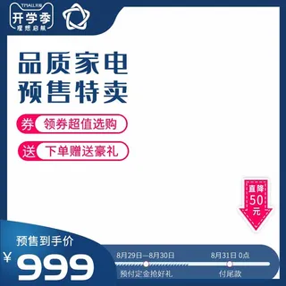 电商主图 主图图片