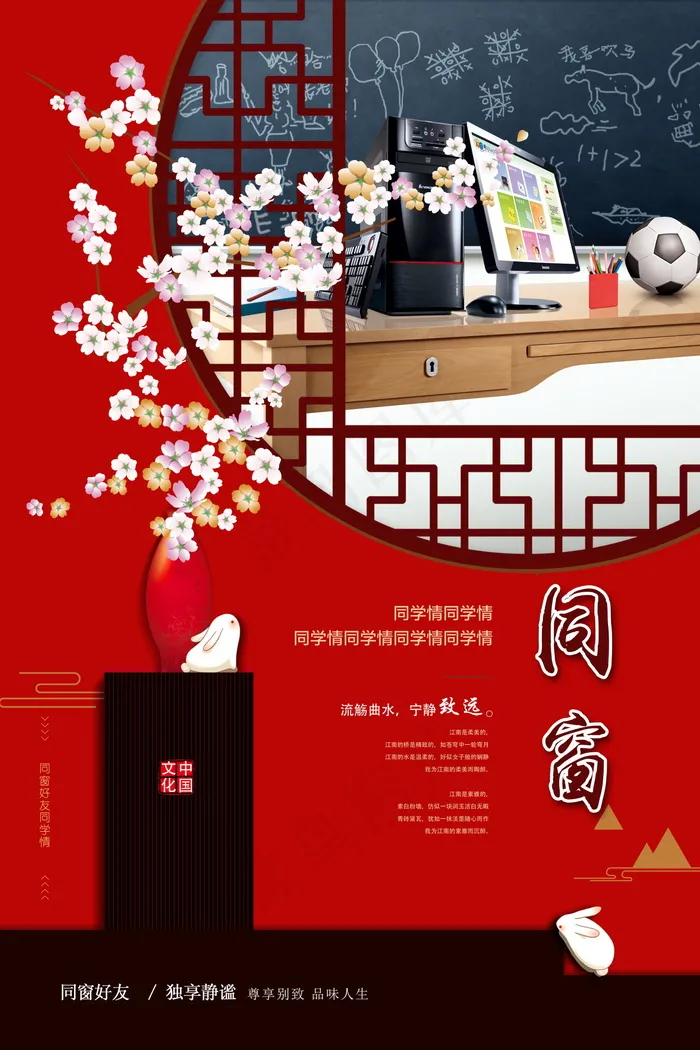 毕业季图片  毕业海报设计psd模版下载